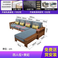 쇼파 주문제작 패브릭 소파 중국 가구 거실 단단한 스타일의 새로운 가죽 모든 조합 나무, E. 4인용 소파 + 긴 의자 2.8미터