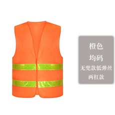 反光背心工地交通施工馬甲環衛工人園林建築安全衣服定製印字LOGO, 1個, 橙色 粘連款-金槓