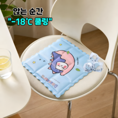 이쁜 쿨링 아이스 매트 얼음 방석 냉감 의자 사무실 여름, 쿨매트, 블루