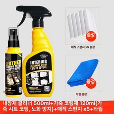 올원픽 차량시트클리너 차량 세정제 천연 자동차, 천연가죽 코팅제 120ml, 1개, 1L