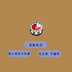 磁吸學習鬧鐘計時器，無需電池，帶支架，廚房烹飪烘焙計時提醒器, 1個, 不推薦迷你款小號紅色