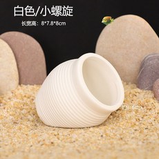 魚缸造景陶罐躲避洞魚蝦躲避屋產卵繁殖罐, 1個, 小螺紋（白色）