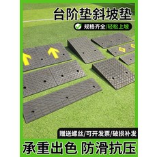 경사로 휠체어 이동 계단턱 보조 경사판 발판 방지턱 안전, 50x50x14, 1개