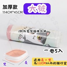 【12HR台灣出貨】貓砂袋 貓砂垃圾袋 貓砂清潔 貓砂盆專用 貓廁所隔臭防帶砂 幼貓屎盆 貓用品 專用垃圾袋 貓廁所袋子, 1個