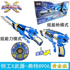 台灣熱賣 【2053人好評】正版迷你特工隊X弗特光之黃金版麥克斯斧頭露西玩具, 特工X武器-弗特8906, 1個