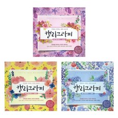 영진 5500 캘리그라피(명필손글씨)워크북