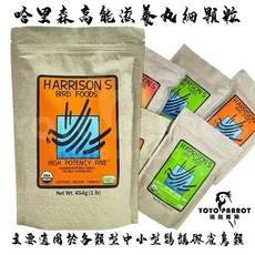 悠悠寵物 哈里森 滋養丸 飼料, 1個, 細顆粒