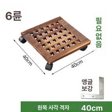 원목 화분받침대 실내 식물선반 거실 화분대 베란다 선반, 1개, 정사각형 40cm [바퀴 6개 포함]