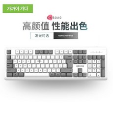 에이서 사일런트 키보드 마우스 세트 유선 기계식 데스크탑 사무실 타이핑, A.화이트+그레이단일키보드