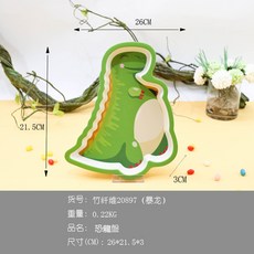 YIChu-竹纖維兒童餐具套裝幼兒園寶寶喫飯餐盤可愛恐龍造型創意喫飯盤子 HNXM, 20897(盤)=暴龍(綠色)竹纖維, 1個