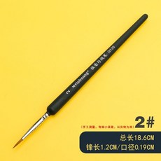 Marie's 馬利狼毫勾線筆 水彩丙烯油畫工筆畫描邊手繪筆, 1個, 衛圧，2號, 2號