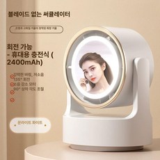 탁상용 날개없는 선풍기 2400mAh, 4800mAh