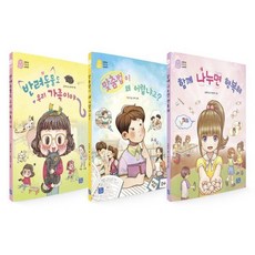 [전집] 나도 이제 초등학생 시리즈 28-30권 세트 (전 3권) : 나도이제초등학생 초등저학년필독서 초등저학년추천도서 창작그림책 창작동화, 리틀씨앤톡(전집)