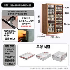 네일진열장 네일서랍장 보관함 정리대 수납장 회백색 선반, 1.36mm, 두꺼운 슬라이드 26단 우드 패턴