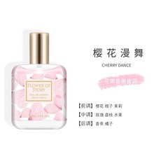 FLOWER OF STORY 櫻花漫舞淡香水 30ml, 1個, F170-K櫻花漫舞-30ml