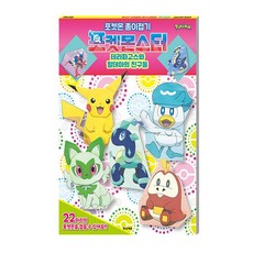 포켓몬스터 종이접기 테라파고스와 팔데아의 친구들 11000 986000ea (개), 본상품