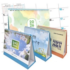 [DB유통]2026년 탁상달력/책상달력/스케줄표시/행사일정/나만의 달력, 1개, 04_둘레길이야기