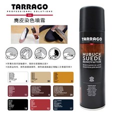 TARRAGO 塔洛革 麂皮絨布染色噴霧, 1個, 0