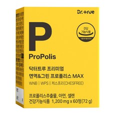 DrTrue 프리미엄 브라질 면역 그린 프로폴리스 MAX 72g, 60정, 1개