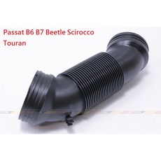 VAG小賴汽車 Passat B6 B7 Beetle Scirocco Touran 全新進氣管, 1個