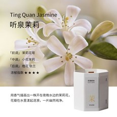 觀夏 頤和金桂 香薰蠟燭, 1個, 聽泉茉莉
