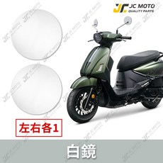 JC-MOTO Fiddle DX 158 廣角後照鏡片 藍鏡 防眩光, 1個, 白鏡一組(左右各一),Fiddle DX 158
