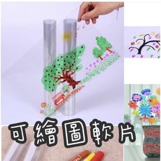 可繪圖軟膠片美術用品, 詳見包裝