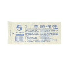 鈺弘 滅菌單頭棉棒 3吋, 2000個, 2000包/箱販售, 10個裝