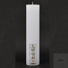 돈타래 불교양초 대형양초, 돈타래양초