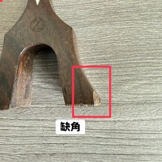 老羊樂器店 黑檀木古箏雁柱 整組21個 附贈琴碼位置圖 古箏配件, 1個, 惜物品(20號缺角)