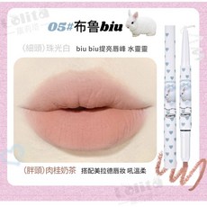 FLORTTE 花洛莉亞 雙頭唇線筆 勾勒立體唇形, 1個, 【05#布魯biu】