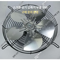 중속 냉각팬 자동차용 흡풍 송풍기 냉각 송풍 저조도, 1개, 지름 250 국내 280 220V 3개월