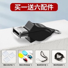 口哨 體育老師 敎練 裁判專用 超大聲 救生哨, 1個, 二代海豚哨 亮黑