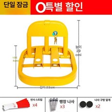 금지대 접이식 차단봉 잠금 장치 고정형 말뚝 진입금지 표시판 금지봉 차량 주차, 프로모션 O자형 단일, 1개, 기본 색상