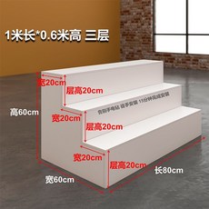 전시 촬영 스툴 박스 계단 쇼핑몰 3단 전시대 디스플레이, D. 3 층 08 미터 길이60 너비60 cm 높이