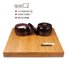 圍棋 中國象棋 兩用套裝 楠竹刻線雙面棋盤 竹製棋罐 學生五子棋, 圍棋套裝C2）4cm內嵌圍象盤檀色罐單面, 1個