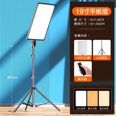 可調焦雙色溫太陽光聚光燈 攝影燈 直播燈 背景燈 拍照周邊 人像 食品 珠寶 LED髮絲燈, 1個, 19寸補光燈+2米支架