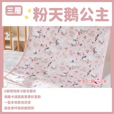 愛北鼻 雙層純棉隔尿墊 生理墊 雙面可用, 1個, 粉天鵝公主-精梳棉隔尿墊,70x90cm
