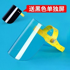 超強防護 電焊面罩氬弧焊工打磨防塵防烤臉全臉部防護全透明茶色頭戴式面罩, 透明面罩+黑色單獨屏, 1個