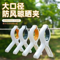 多功能加厚防風晾衣夾, 1個, 超強夾力不怕掉 4把 ,無痕防滑夾-卡其色