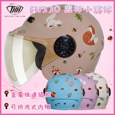 THH FH220 森林小夥伴 彩繪 兒童 CNS認證 可拆洗 安全帽, 焦糖拿鐵,XL, 1個