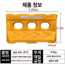 교통 통제 가림막 현장, 수마 1250x700 A, 1개