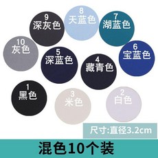 布貼 羽絨服自粘布貼 衝鋒衣修補貼 防水補洞貼 無痕修復補丁貼, 混裝A,圓形3.2cm直徑10個裝自粘