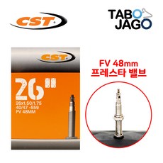 타보자고 26x1.50/ 26x1.75 FV48 튜브 (40/47-559) 26인치 MTB 하이브리드 자전거