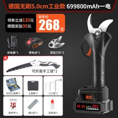 德國電動充電式鋰電修枝剪，用於果樹及高枝修剪, 1個, 德國無刷5.0cm 工業款 699800
