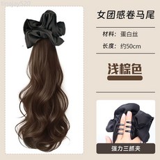 假髮抓夾馬尾女超絕鬆弛感波浪捲馬尾仿真發氣質長髮低紮馬尾辮子, 1個, 淺棕色,溫柔氛圍感髮圈馬尾【皮筋款】, 淺棕色, 髮圈馬尾