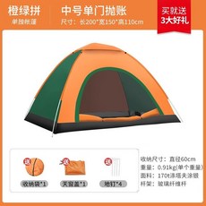 Shark家具 考拉帳篷 自動展開 一拋即開 戶外露營折疊帳篷, 橙拼綠,單門無窗【無天窗】
