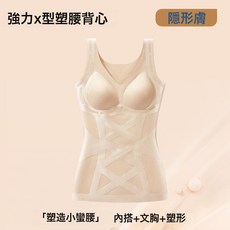 美體塑身衣女雙翼式交叉加壓背心彈簧透氣固定杯內搭塑形高彈無痕