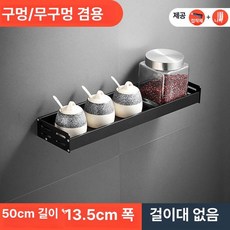 주방 벽걸이 와인잔걸이 와인거치대 두꺼운 단층 수납, 1개, 블랙 50cm