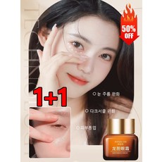 1+1/2+2 용담 아이크림 모이스처 링클 리프팅 수분 보습 다크서클 개선 잔주름 아이크림, 아이크림 *1+1